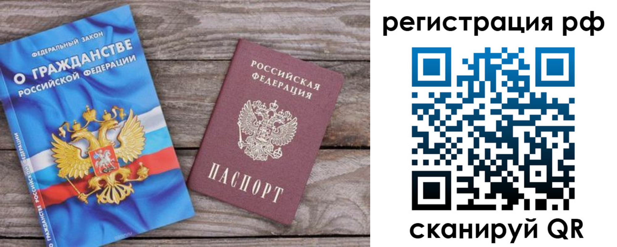 временная регистрация законно в Навашино
