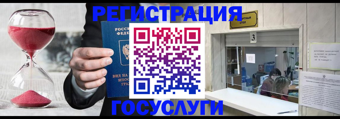 временная регистрация купить в Навашино