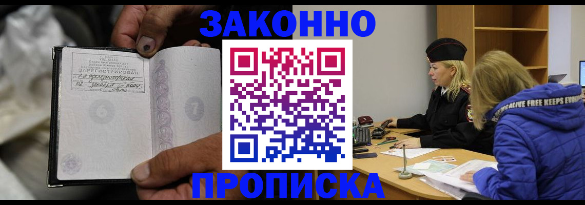 временная регистрация поиск в Навашино
