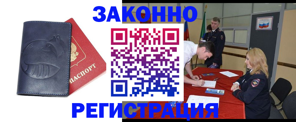 прописка штамп в Навашино