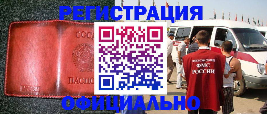 прописка ребенка в Навашино