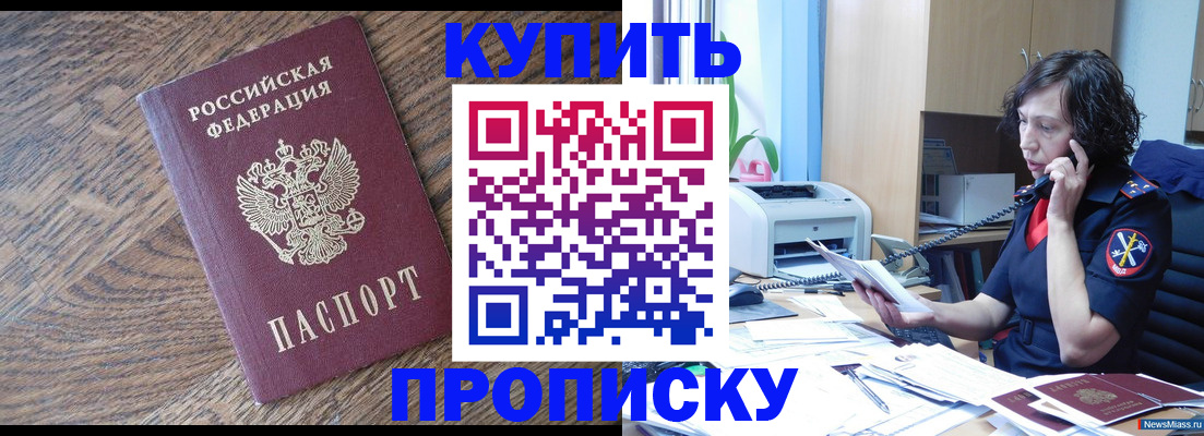 прописка в Навашино