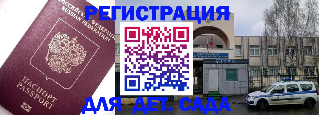 временная регистрация в Навашино